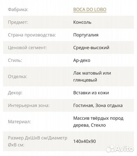 Консоль в прихожую