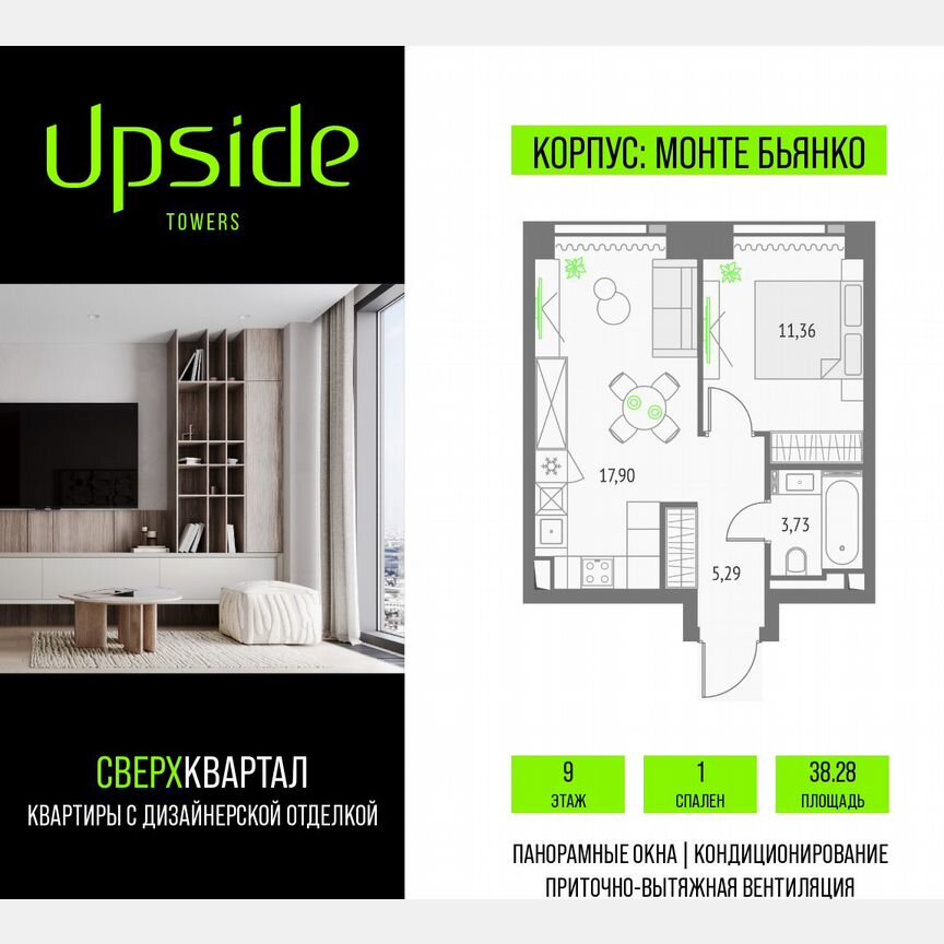 1-к. квартира, 38,3 м², 9/46 эт.