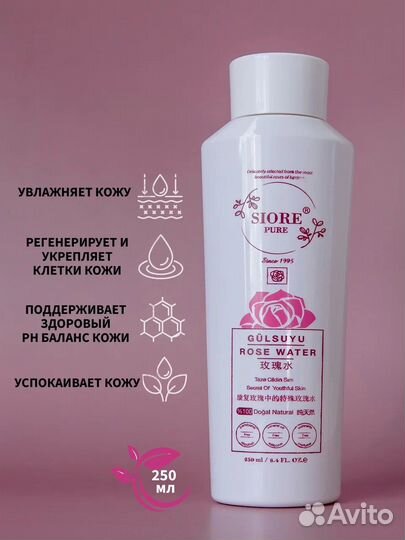 Розовая вода -тоник для лица Турецкая