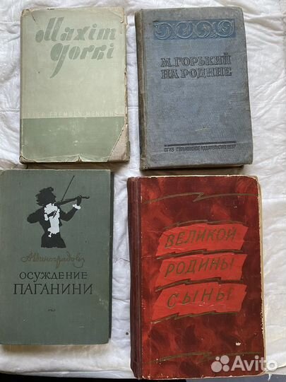 Книги 1930-1950хх годов