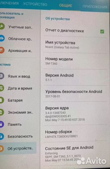 Взрывозащитный Планшет Tab-Ex Samsung galaxy Tab4