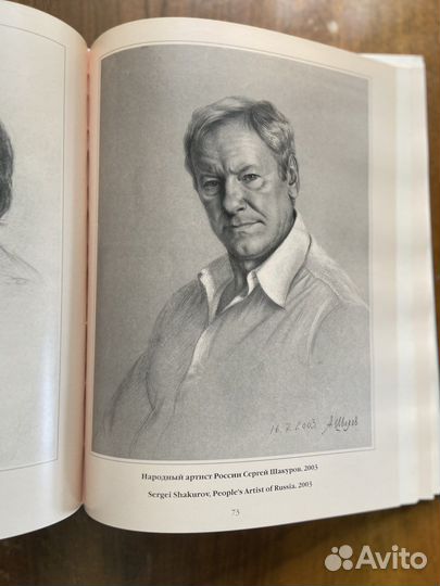 Шилов Графика