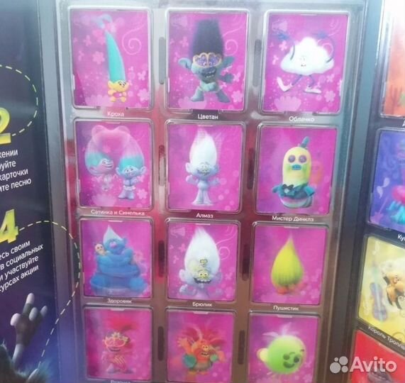 Альбом Тролли Мировой Тур