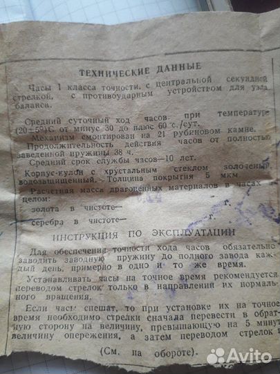 Часы кулон винтажные