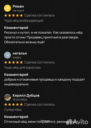 Чудо- мед с калганом 100 мл