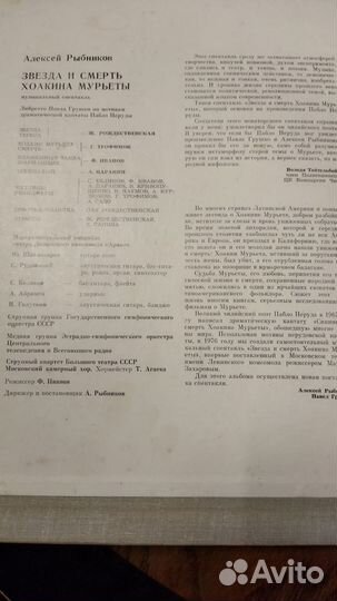 Винил пластинка рок опера