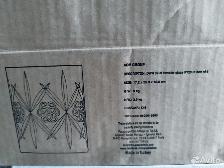 Стаканы Dewars