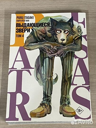 Манга Beastars, Warrior cats