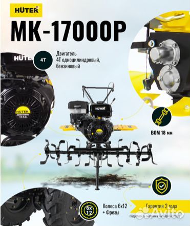 Мотоблок бензиновый Huter мк-17000 P (17Лс)