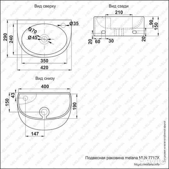 Раковина melana MLN-7717X