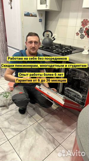 Ремонт стиральных и посудомоечных машин