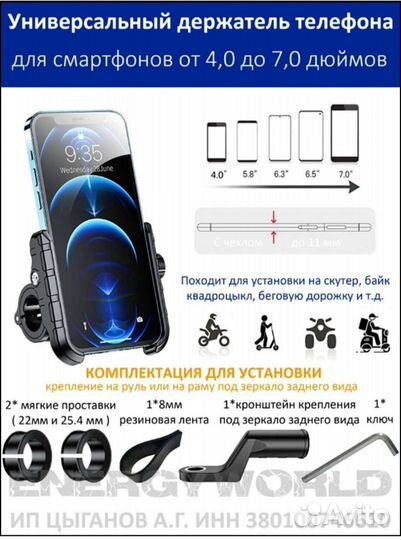 Держатель для телефона на руль