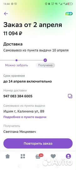 Детский велосипед-коляска с ручкой