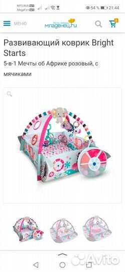 Развивающий коврик Bright Starts 5-в-1
