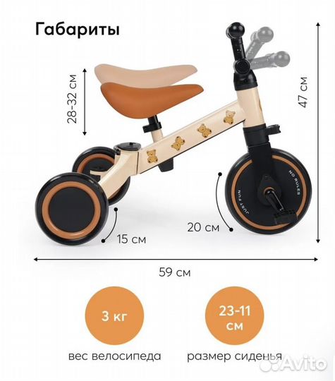 Детский трехколесный велосипед беговел 3в1