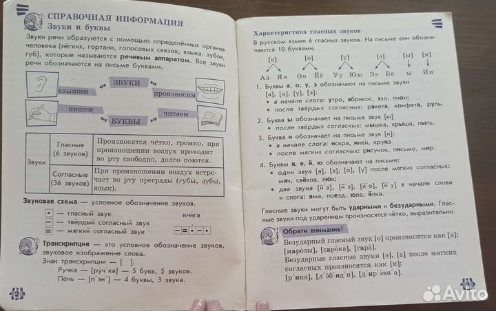 Рабочая тетрадь - русский, математика 1 и 2 кл