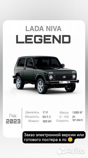 Постер с вашим авто