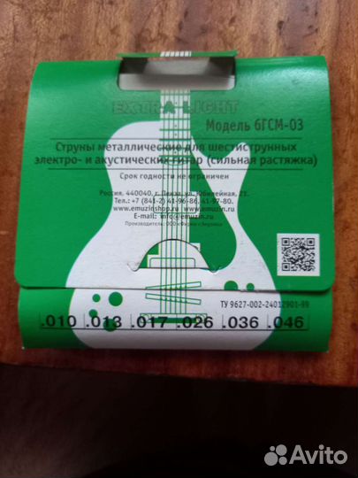 Струны металлические