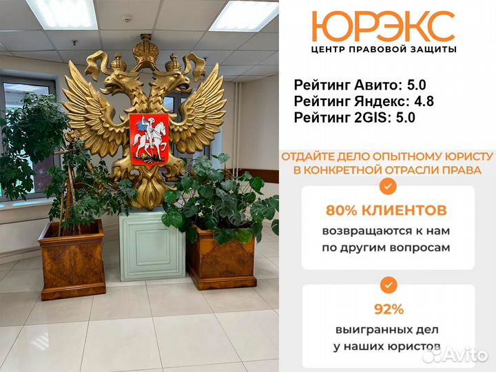 Строительный юрист Москва, Бесплатная консультация