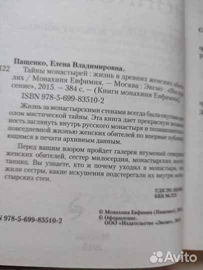 Православная литература