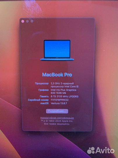 Macbook pro 13 2018 Core i5 2,3 GHz