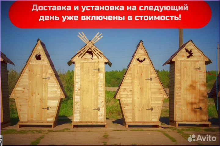 Дачный туалет с установкой HME557