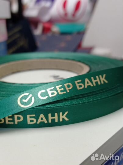 Брендированная лента. Лента с логотипом Москва