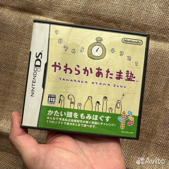 Yawaraka Atama Juku DS