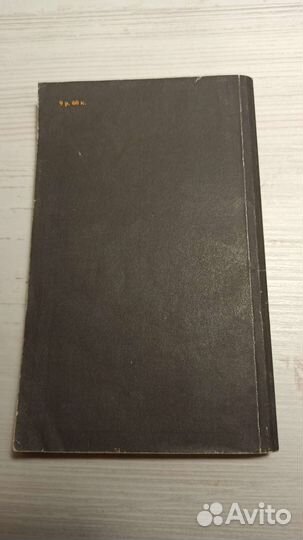 Книга Агата Кристи 9 том