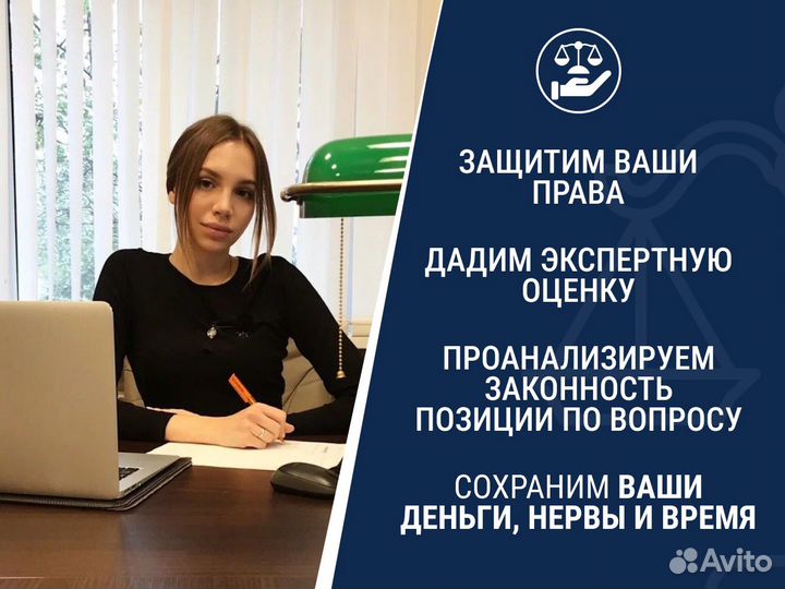 Юрист / Бесплатная консультация / Общая практика