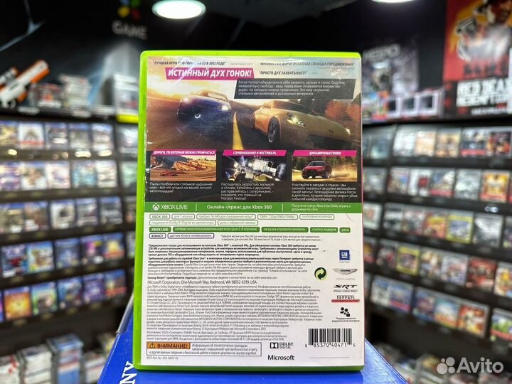 Игры для Xbox 360: Forza Horizon
