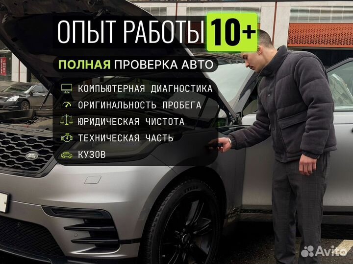 Автоподбор Aвтoэксперт