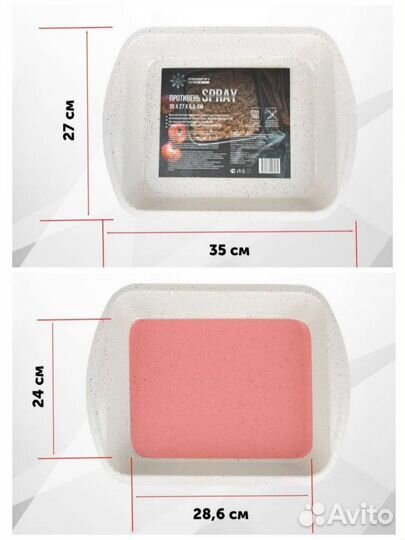 Форма для выпечки