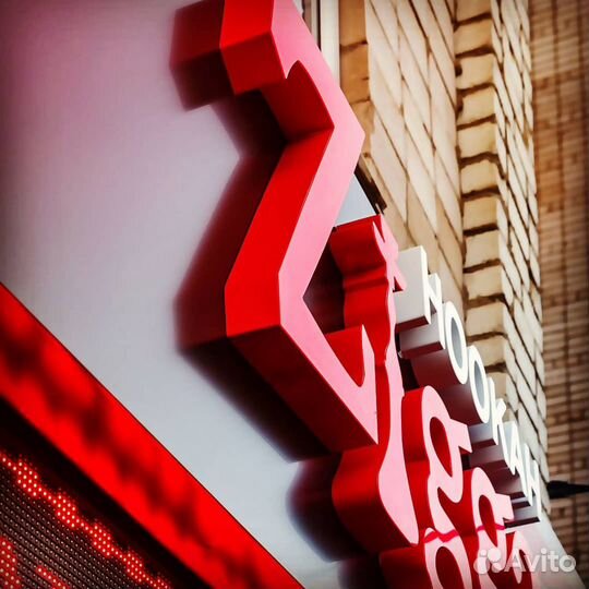 Вывеска. Наружная реклама. Объëмные буквы