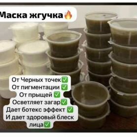 Маска жгучка