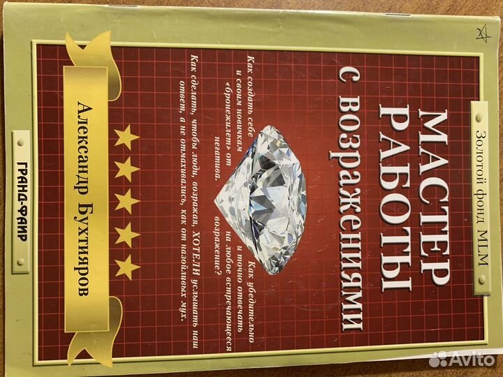 Книги, нацеленные на рост