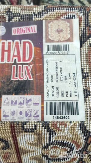 Ковер новый