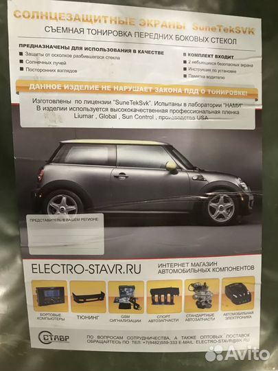 Солнцезащитные экраны на Daеwoo Nexia