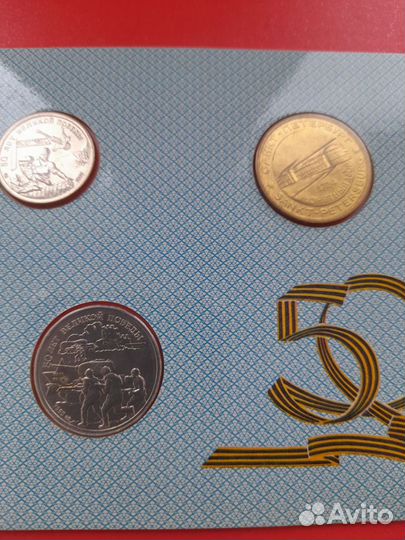 Памятные монеты 1945-1995