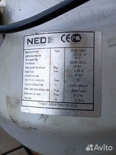 Вентилятор вытяжной промышленный