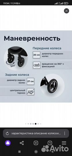 Прогулочная коляска