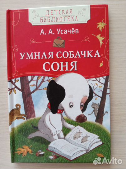 Детская литература