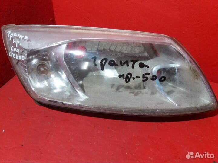 Фара правая Ваз 2190 Лада Гранта стекло фары