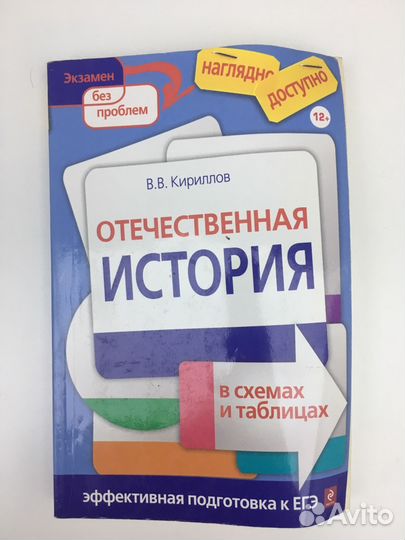 Подготовка к егэ