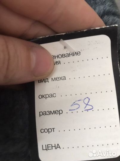 Мужская шапка