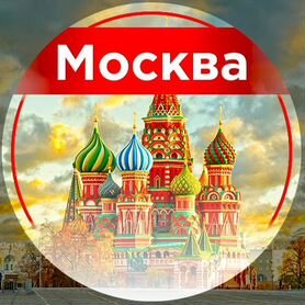 Охранник / Москва