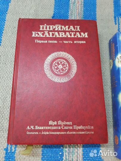 Книги собрание Шримад Бхагаватам 14 книг