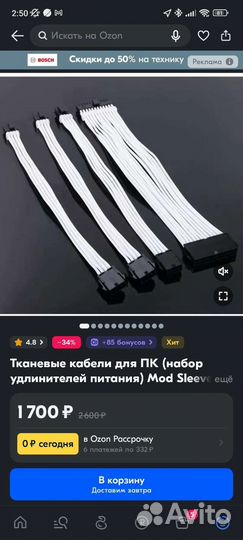 Провода для модинга пк