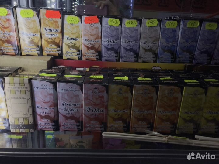 Парфюмированное масло