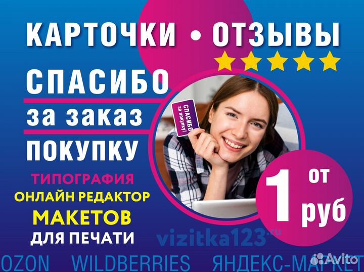 Визитки, листовки, буклеты с доставкой